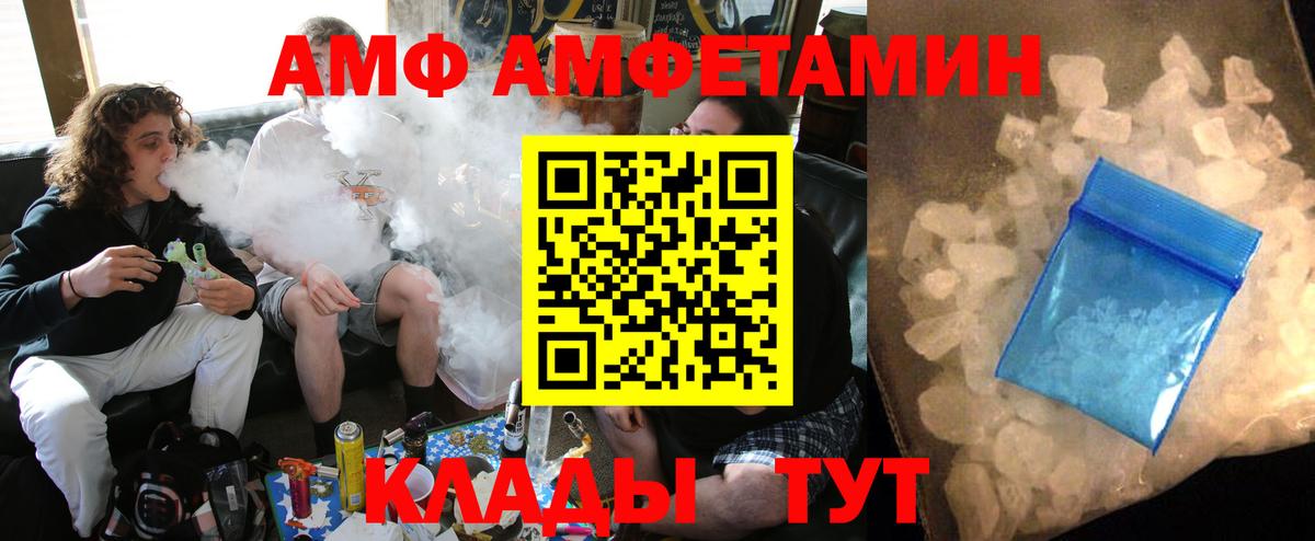 Сибай  АМФ  Вход с VPN  Amphetamine 98% 