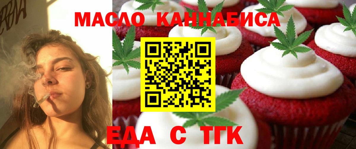 Cannafood марихуана Сибай