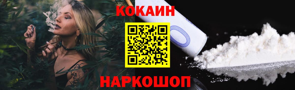 Кокаин Fish Scale Сибай