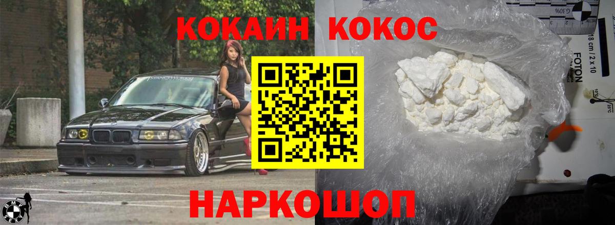 Кокаин  Вход с VPN  Cocaine 98%  Сибай  COCAIN 98% 
