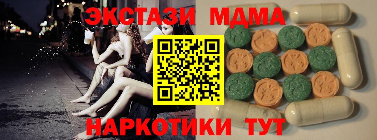 ЭКСТАЗИ 99% Сибай