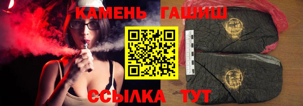 Гашиш VHQ  ГАШИШ VHQ  Сибай  Вход с VPN 
