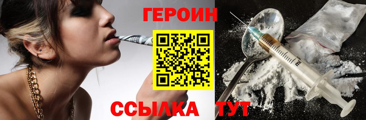 Сибай  Героин  Вход с VPN  Героин герыч 