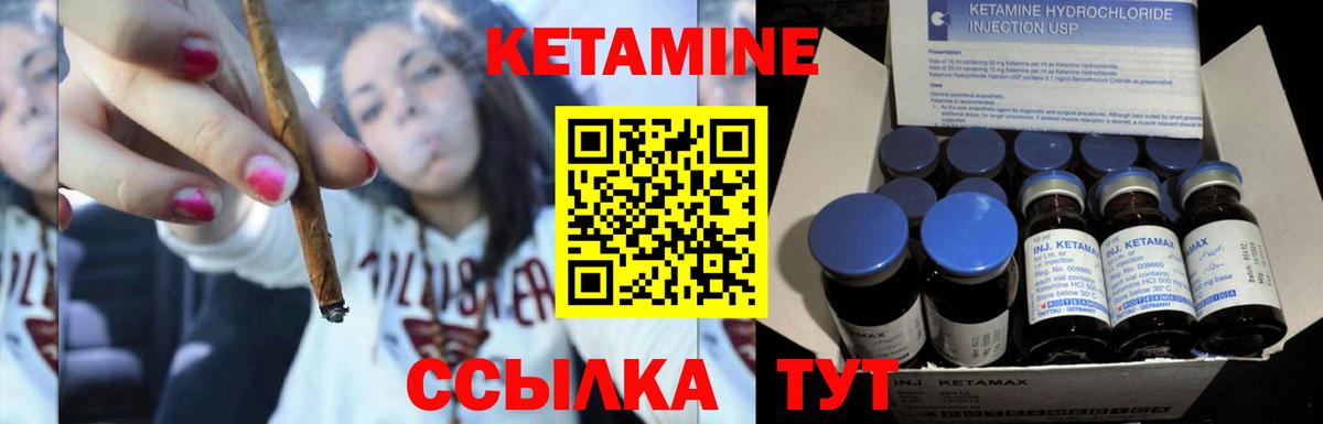 Сибай  Кетамин VHQ  Вход с VPN 