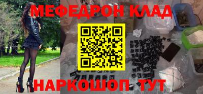 спайс Славянск-на-Кубани