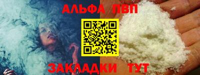спайс Славянск-на-Кубани
