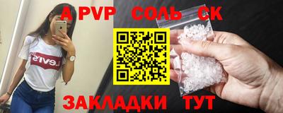 соль курить ск Славгород
