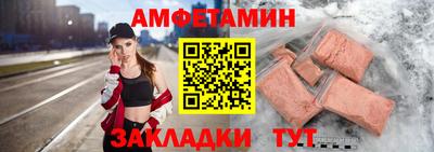 спайс Славянск-на-Кубани