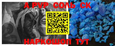 соль курить ск Славгород