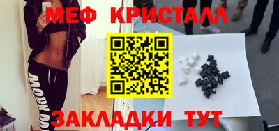 спайс Славянск-на-Кубани