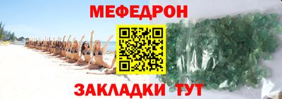 спайс Славянск-на-Кубани
