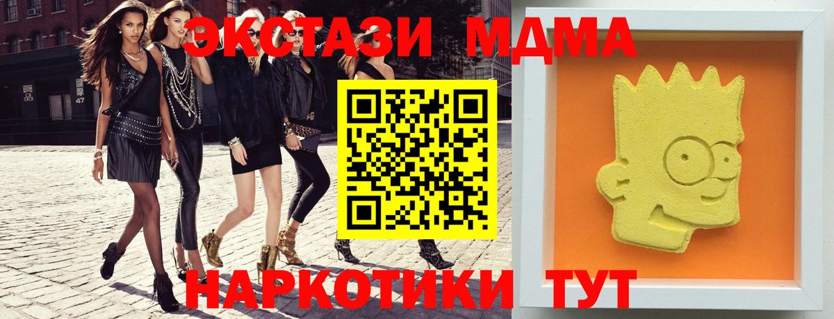 Сибай  MDMA кристаллы  МДМА crystal  Вход с VPN 