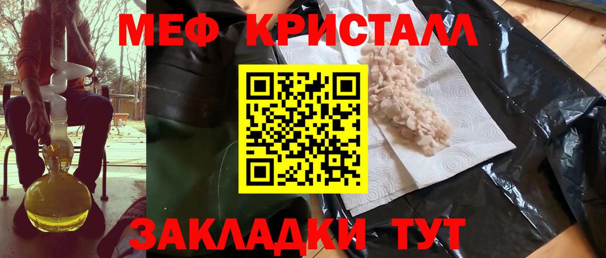 МЕФ  МЯУ-МЯУ мука  Сибай  Вход с VPN  Мефедрон mephedrone 