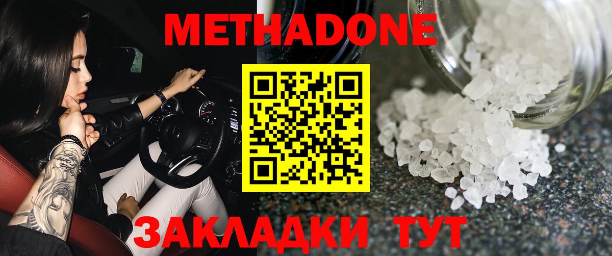 Сибай  МЕТАДОН кристалл  Вход с VPN  Метадон белоснежный 