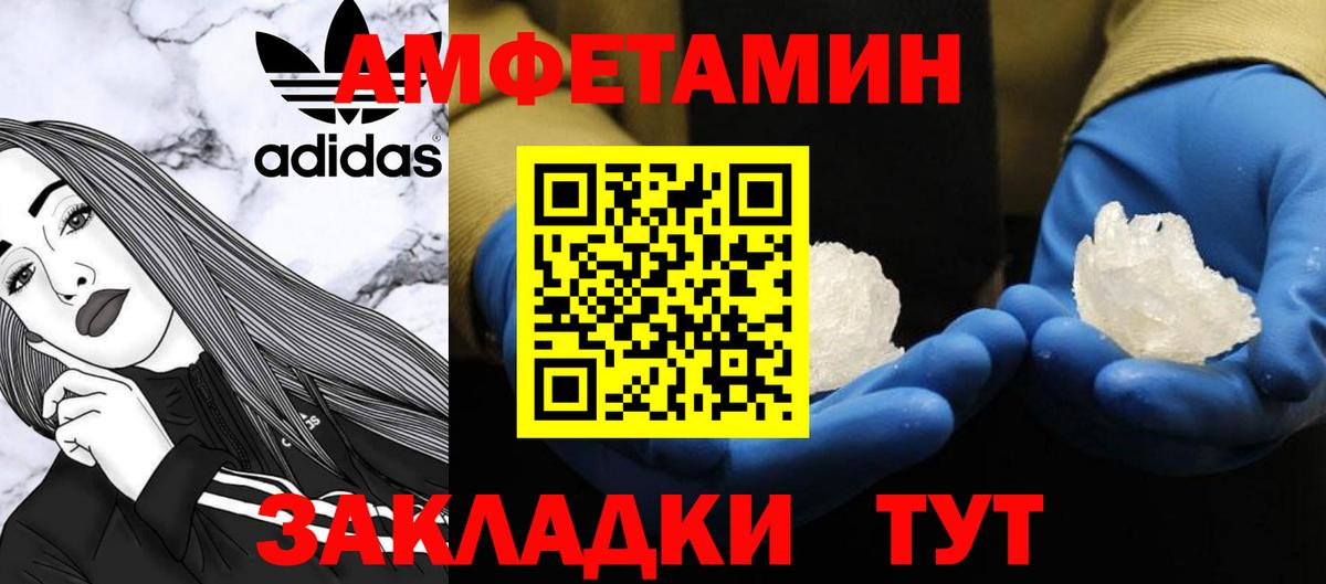 Первитин Methamphetamine Сибай