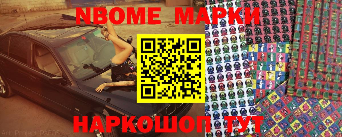 Наркотические марки  Вход с VPN  Сибай  Наркотические марки 1,5мг 