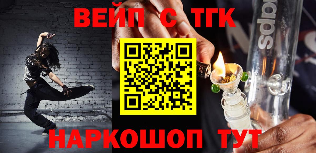 Сибай  Дистиллят ТГК концентрат  Вход с VPN  ТГК концентрат 