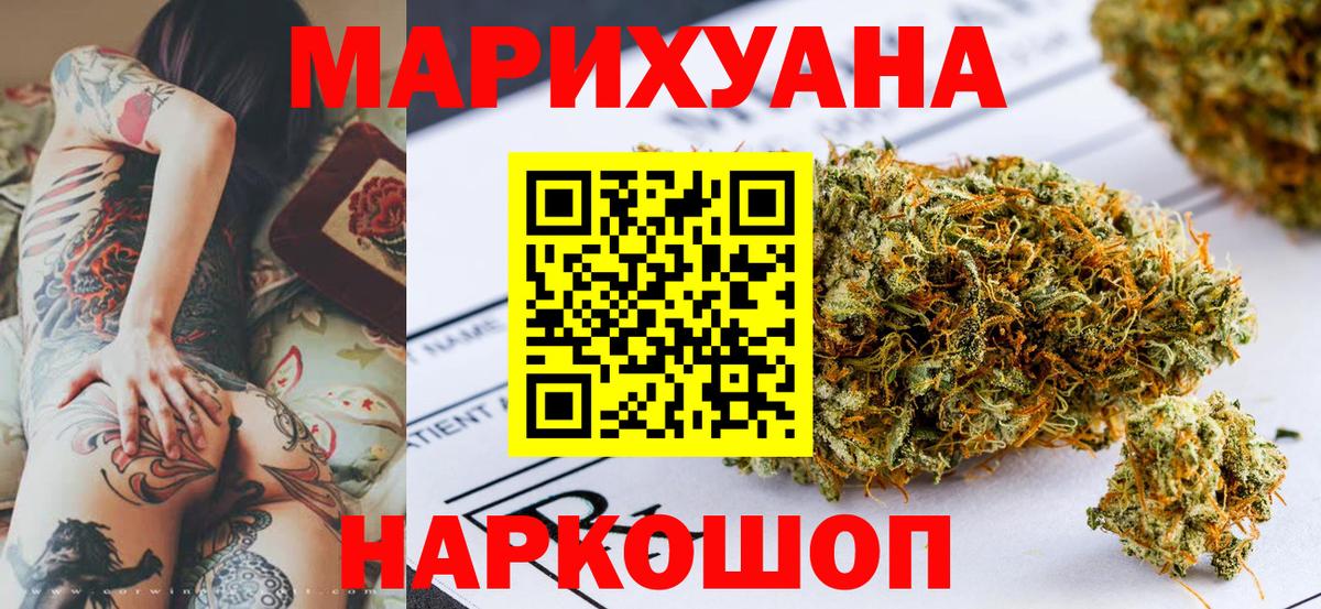 Конопля  ГАШИШ  МЕТАМФЕТАМИН  A-PVP СК кристаллы  Меф МЯУ МЯУ кристаллы  Сибай  LSD-25  Купить наркоту  Вход с VPN 